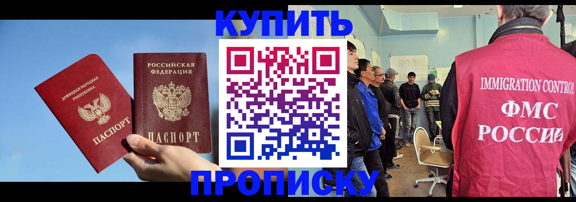 временная регистрация законно в Шахунье