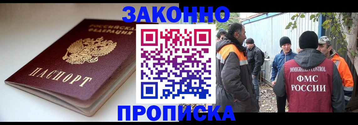 временная регистрация для школы в Шахунье