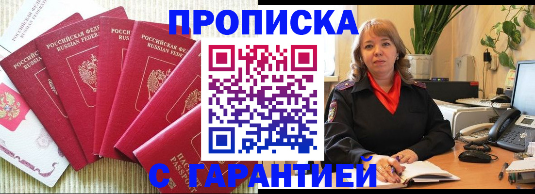 временная регистрация собственник в Шахунье