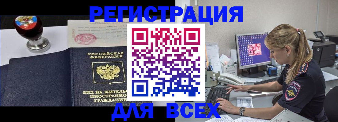 временная регистрация гарантия в Шахунье