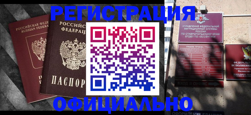 временная регистрация недорого в Шахунье