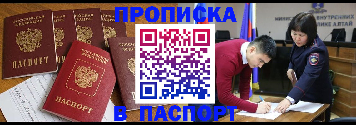 прописка иностранных граждан в Шахунье